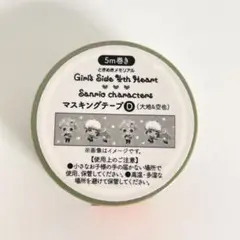 【新品未開封】GS4 白羽大地&空也 サンリオコラボ マスキングテープ