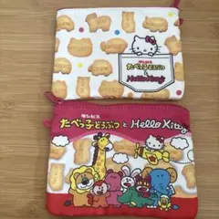【限定コラボ】たべっ子どうぶつ × ハローキティ ポーチ 2種