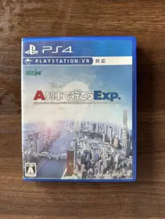 PS4 A列車で行こうExp.