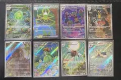 た*ゃ様 ポケカ　ポケモンカード AR SAR まとめ売り 8枚セット　美品