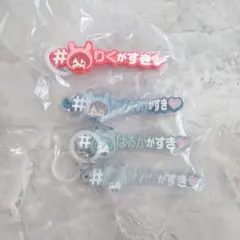 アイナナ めじるし 陸 龍之介 悠