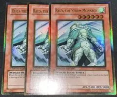 遊戯王　風帝ライザー　ゴールド　英語　英語版　　3枚