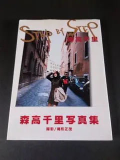 2026年最新】森高千里 写真集の人気アイテム - メルカリ