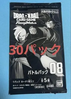 未開封ドラゴンボール フュージョンワールド エナジーマーカーパック08