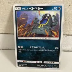 ポケモンカード アローラベトベター サン＆ムーン　強化拡張パック　ダークオーダー