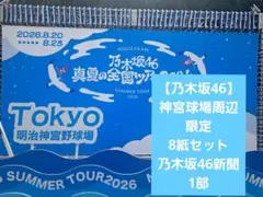 【お取り置き】神戸新聞　8/30　臼井真さん　熊本地震　神尾楓珠　週刊子ども新聞 お取り置き】神戸新聞 8/30 臼井真さん 熊本地震 神尾楓珠 週刊子ども