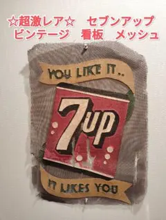 2026年最新】7up 看板の人気アイテム - メルカリ