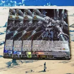 ヴァンガード 万有竜 マルストーグ RRR 4枚 - メルカリ