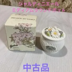 ジャルディニエール　ミディアム　ラウンドポット　花柄　小物入れ　ポッド　小さめ