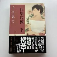 2026年最新】千草忠夫の人気アイテム - メルカリ
