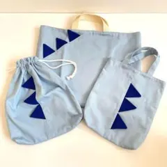 恐竜達のかっこいい入園入学3点セット　レッスンバッグ・お着替え袋・シューズケース