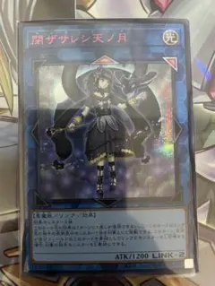 サロスナンナ　赤シク　日版 閉ザサレシ天ノ月 サロスナンナ 赤シク レッドシークレット - メルカリ