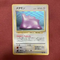 トップサン メタモン 132 裏青 ポケモンカード - メルカリ