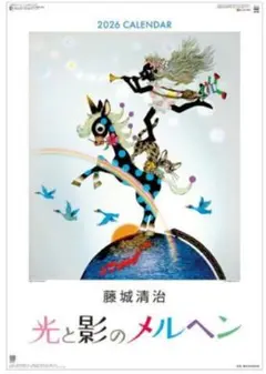 2025年最新】影絵 藤城清治の人気アイテム - メルカリ