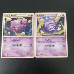 マタドガス ドガース ♡ ポケモンカード レジェンド