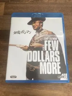 夕陽のガンマン Fistful of Dollars Blu-ray