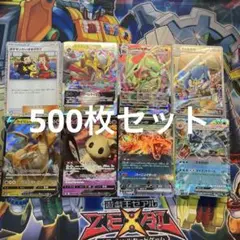 ポケモンカード引退品　まとめ売り500枚セット