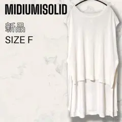 【新品】 MIDIUMISOLID サイド リボン ベスト ジレ アイボリーのサムネイル