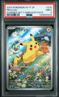 2025年最新】ピカチュウ psa10 スカーレットの人気アイテム
