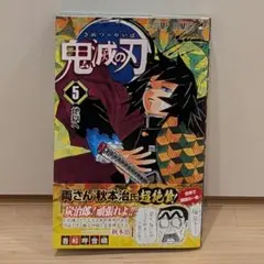 2026年最新】鬼滅の刃 初版帯の人気アイテム - メルカリ