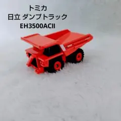 ダンプカー　ミニチュア　ミニカー ミニカーショップ ケンボックス トミカ 特注・その他☆F22☆オフ