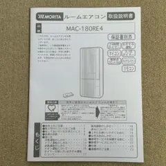 2025年最新】窓用 エアコン モリタの人気アイテム - メルカリ