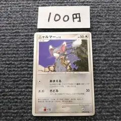ニャース ○ 拡張パック 怒りの神殿 DP5 DPBP#057 - メルカリ