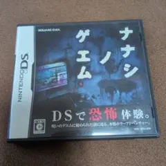 ナナシ ノ ゲエム