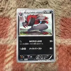 タケシのクロバット 劇場限定VSパック 002/018 - メルカリ