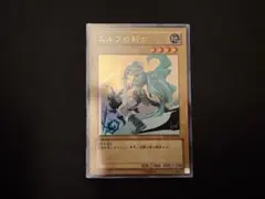 高騰中 エルフの剣士 YAP1 ウルトラレア 高橋和希 サイン入り 遊戯王