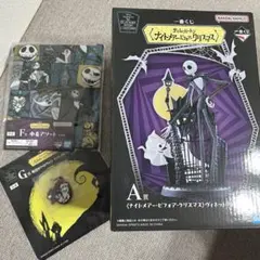 ナイトメア・ビフォア・クリスマス フィギュア A賞　おまけつき