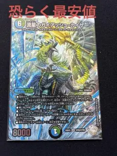 2026年最新】ガイアッシュカイザー 銀の人気アイテム - メルカリ