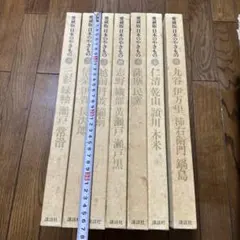 愛蔵版 日本のやきもの 全集7冊 欠卷5 講談社 古書 歴史資料26829 愛蔵版 日本のやきもの 全集7冊 欠卷5 講談社 古書 歴史資料26829