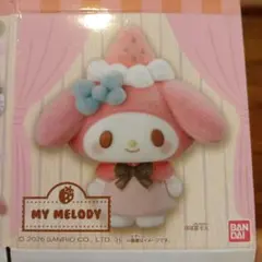サンリオ　おともだちどーる2　マイメロディ