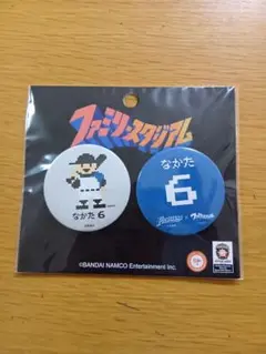 ファミスタ✕FIGHTERS【なかた】缶バッジ 2個セット