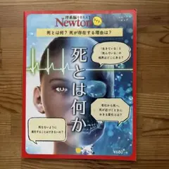 死とは何か 死とは何?死が存在する理由は?