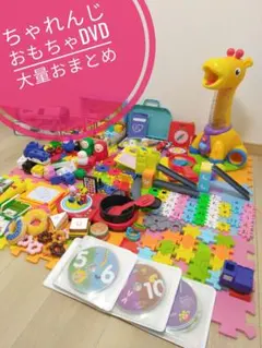 こどもちゃれんじ ほっぷ 知育玩具