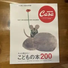 2025年最新】casa brutus こどもの人気アイテム - メルカリ