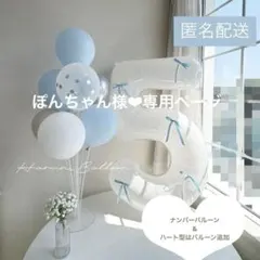 誕生日飾り風船 セット（ゴム風船予備付き）０～９　水色　リボン付き　バレーコア