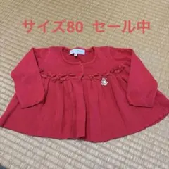 タルティーヌ　エ　Chocolat 赤 カーディガン 80