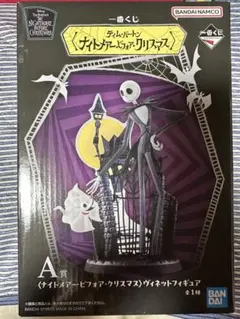 一番くじナイトメアビフォアクリスマス　A賞　フィギュア　オマケ付き