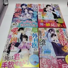 みやび様おまとめ
