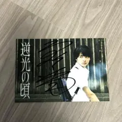 高杉真宙　直筆サイン入りポストカード 高杉真宙 直筆サイン入りポストカード 2025年最新】高杉真宙