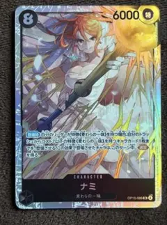 ワンピース カードゲーム ナミ SRパラレル 神の島の冒険 OP15-086