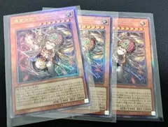 遊戯王OCG 精霊世妃 ドリアード レリーフ 3枚セット - メルカリ