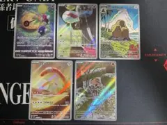 ポケモンカード　ARまとめ売り　5枚セット