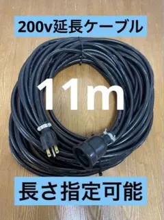 ★防水★長さ指定可能★電気自動車EV 200V延長充電ケーブル　25メートル 2025年最新】充電ケーブル 200v 電気自動車の人気アイテム