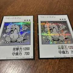 遊戯王 ベビードラゴン マンガスタイル 2枚セット モノクロシク