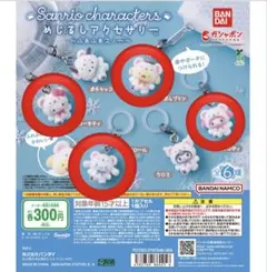 サンリオ めじるしアクセサリー ふわふわスノー キティ プリン マイメロ クロミ