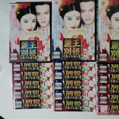 麗王別姫　全話dvdレンタル落ち Amazon.co.jp: 麗王別姫~花散る永遠の愛~ [レンタル落ち] 全43巻セット